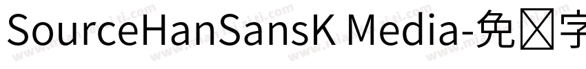 SourceHanSansK Media字体转换